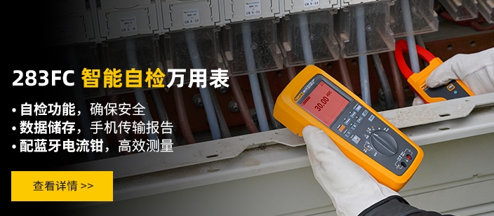 283FC 智能(néng)自檢(jian)萬用(yong)表